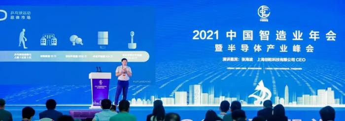 创屹科技2021年度回顾，以科技赋能体育,迭代时代每一刻