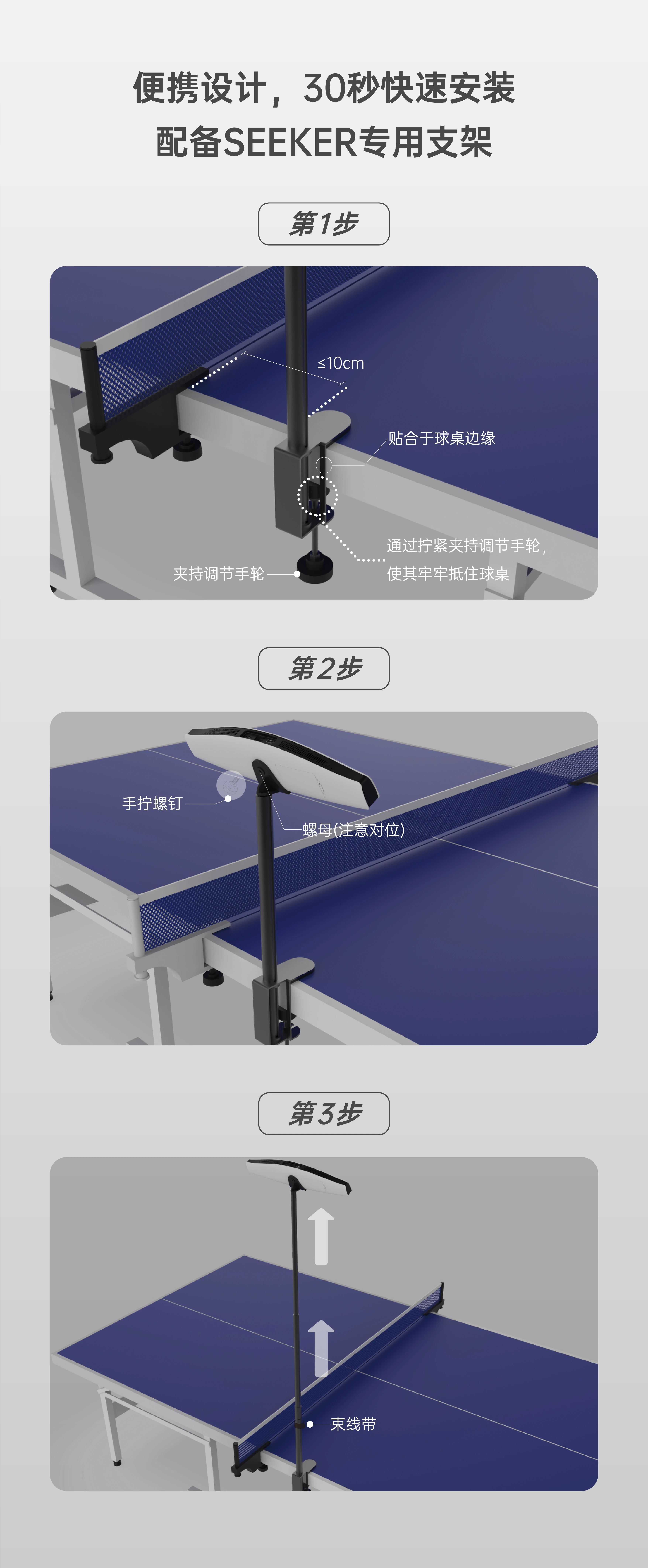 新品 | 视界所达,智能所至,SEEKER重塑乒乓