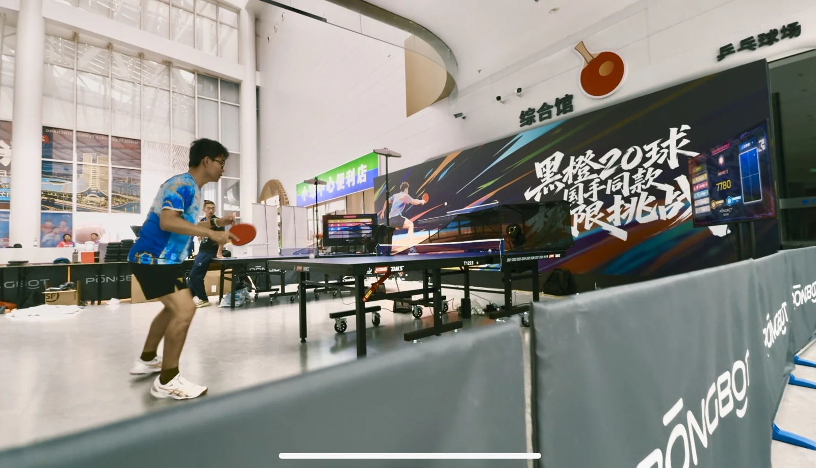 现场智能乒乓机器人体验与挑战